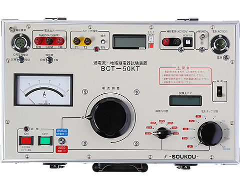BCT-50KT　〈SOUKOU　レンタル月額〉