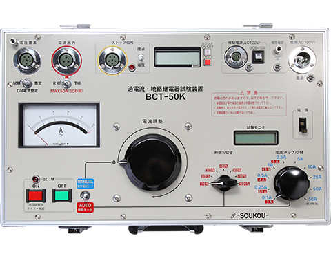 BCT-50GK　〈SOUKOU　レンタル月額〉