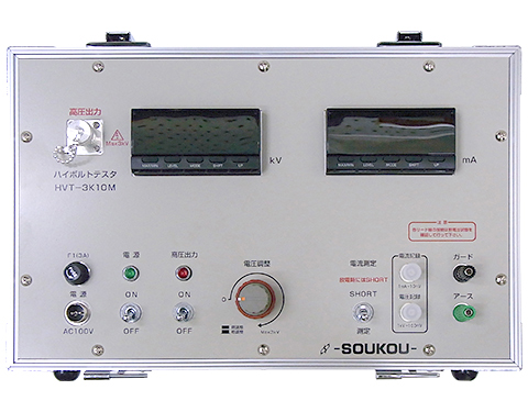 HVT-3K10M  〈SOUKOU レンタル月額〉　￥0＝お見積り