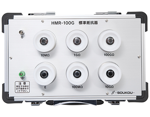 HMR-100G　〈SOUKOU レンタル月額〉