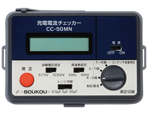 CC-50MN 〈SOUKOU　レンタル月額〉