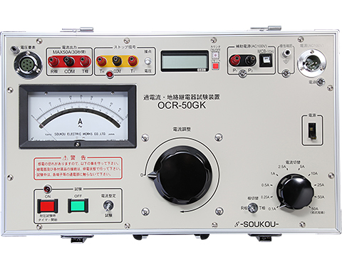 OCR-50GK（精密級）