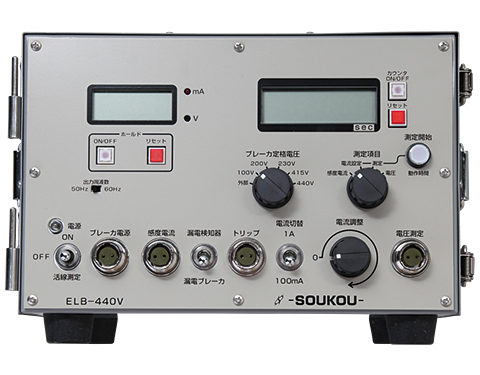 ELB-440V　〈SOUKOU　レンタル月額料〉
