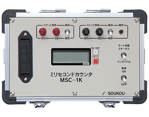 MSC-1K（電池式）〈SOUKOU　レンタル月額〉