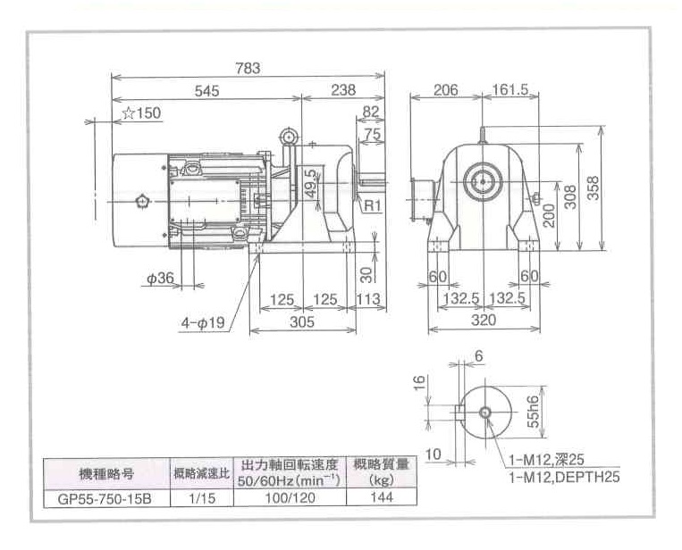 GP55-750-15B 〈Hitachi GP \0=お見積り〉