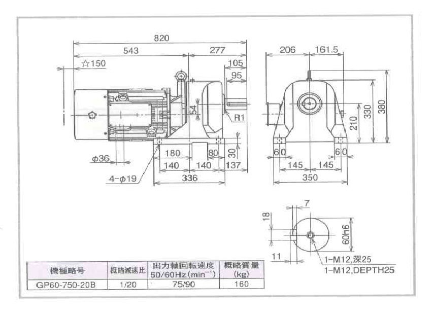 GP60-750-20B 〈Hitachi GP \0=お見積り〉