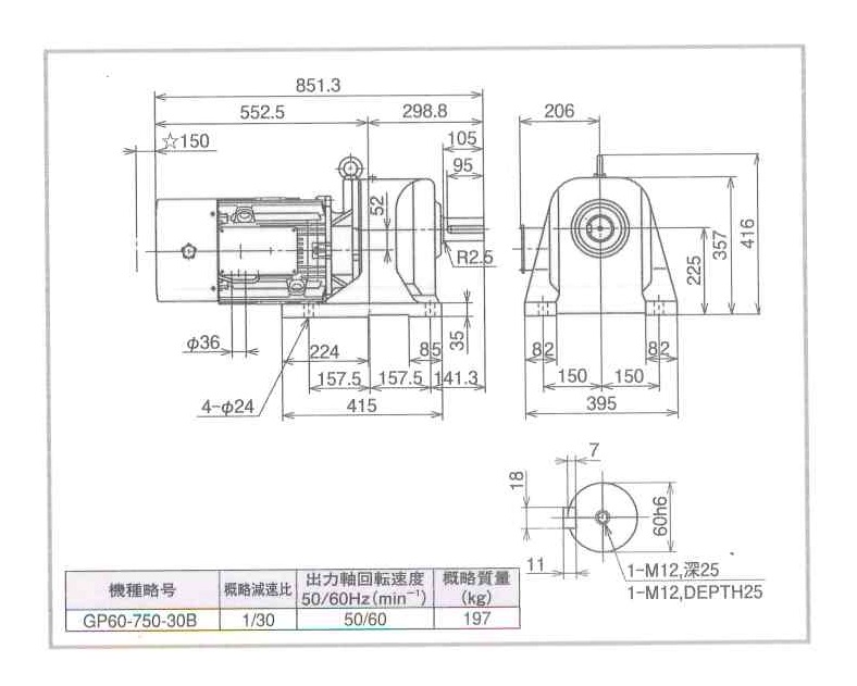 GP60-750-30B 〈Hitachi GP \0=お見積り〉