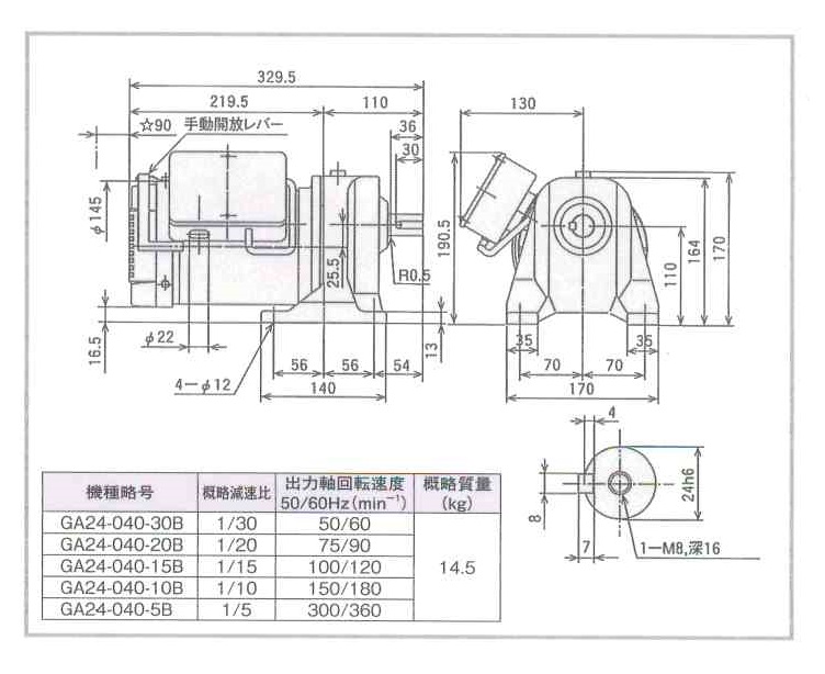 GA24-040-5B　〈Hitachi \0=お見積り〉