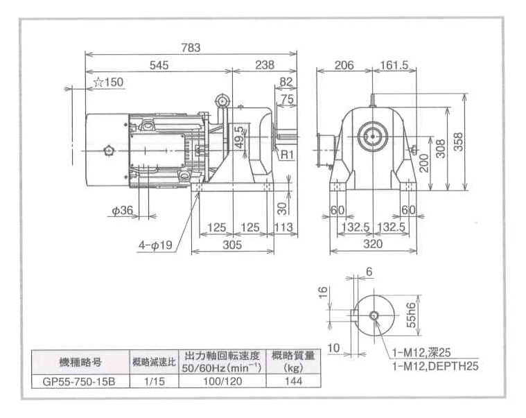 GP55-750-15B　〈Hitachi \0=お見積り〉
