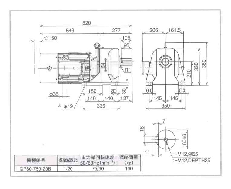GP60-750-20B　〈Hitachi \0=お見積り〉